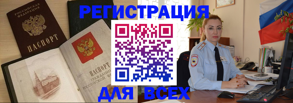 миграционный учет в Бугуруслане